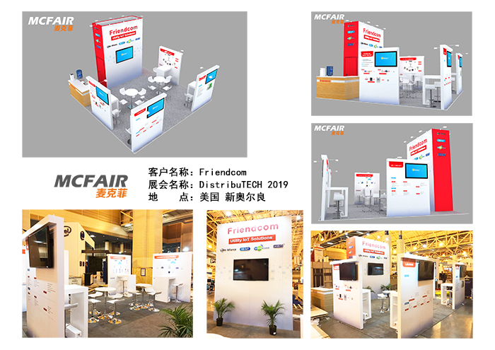 DistribuTECH2019,DistribuTECH表計展臺搭建,DistribuTECH表計展覽設計