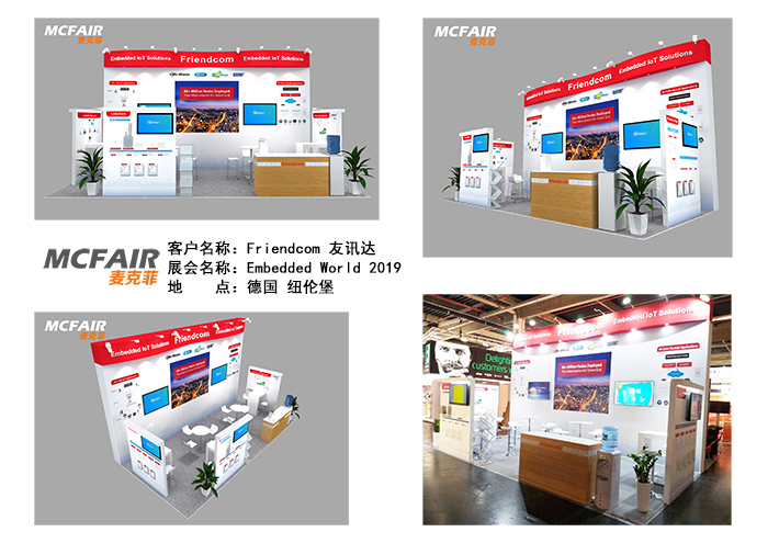 Embedded World2019,德國Embedded World,Embedded World嵌入式展位設(shè)計,Embedded World嵌入式展展臺搭建