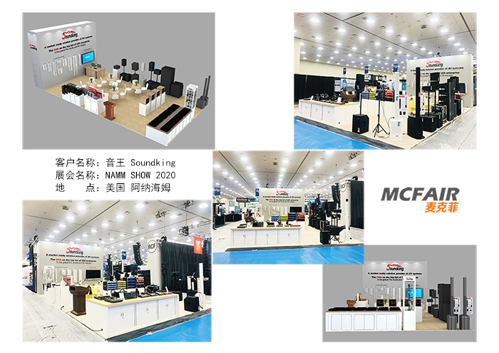 廈門麥克菲助力音王Soundking、錄音大師Studiomaster、巴姆BAM三家企業亮相NAMM SHOW2020美國樂器展 民族樂器大放異彩