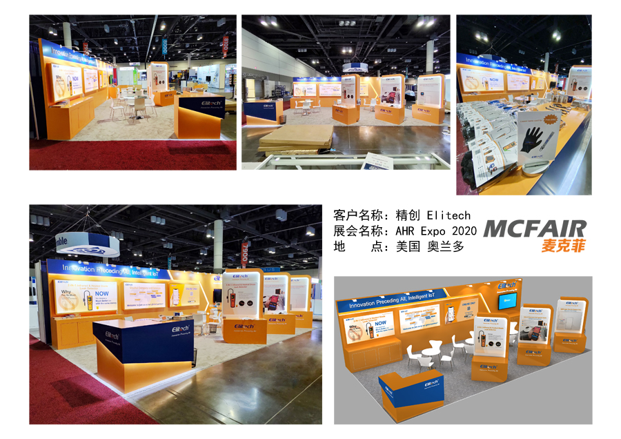 AHR Expo2020,美國AHR,AHR制冷展